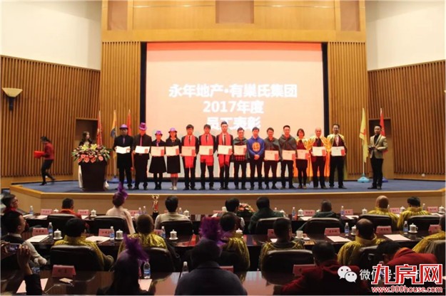 【永年地产•有巢氏集团】 “SUPER梦”年度大会 暨尾牙感恩宴璀璨落幕!——九房网 【永年地产•有巢氏集团】 “SUPER梦”年度大会 暨尾牙感恩宴璀璨落幕!——九房网