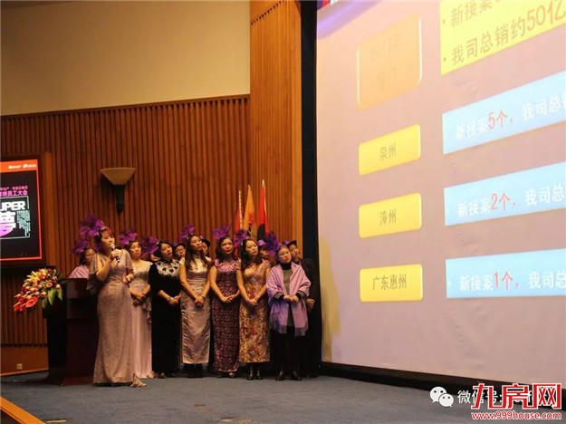 【永年地产•有巢氏集团】 “SUPER梦”年度大会 暨尾牙感恩宴璀璨落幕!——九房网 【永年地产•有巢氏集团】 “SUPER梦”年度大会 暨尾牙感恩宴璀璨落幕!——九房网