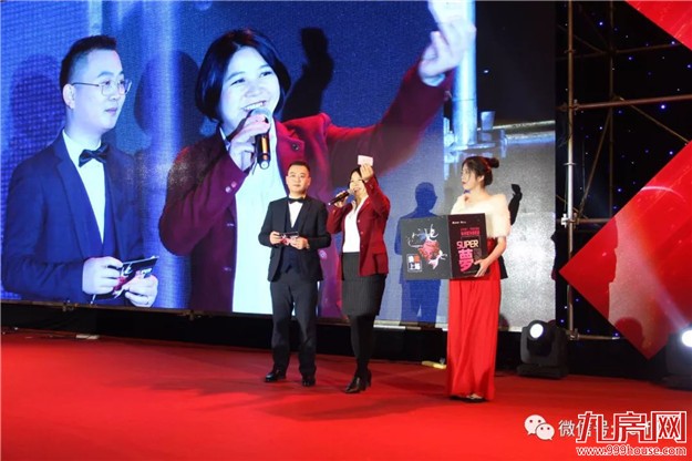 【永年地产•有巢氏集团】 “SUPER梦”年度大会 暨尾牙感恩宴璀璨落幕!——九房网 【永年地产•有巢氏集团】 “SUPER梦”年度大会 暨尾牙感恩宴璀璨落幕!——九房网