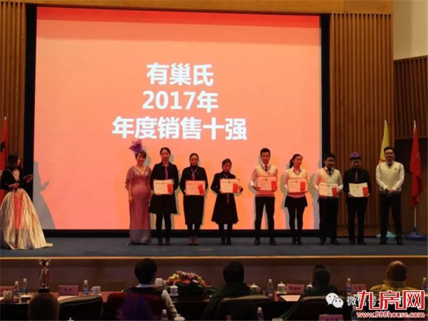 【永年地产•有巢氏集团】 “SUPER梦”年度大会 暨尾牙感恩宴璀璨落幕!——九房网 【永年地产•有巢氏集团】 “SUPER梦”年度大会 暨尾牙感恩宴璀璨落幕!——九房网