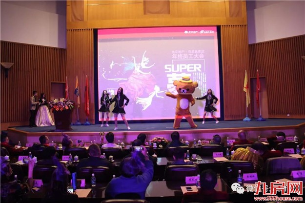 【永年地产•有巢氏集团】 “SUPER梦”年度大会 暨尾牙感恩宴璀璨落幕!——九房网 【永年地产•有巢氏集团】 “SUPER梦”年度大会 暨尾牙感恩宴璀璨落幕!——九房网