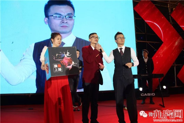 【永年地产•有巢氏集团】 “SUPER梦”年度大会 暨尾牙感恩宴璀璨落幕!——九房网 【永年地产•有巢氏集团】 “SUPER梦”年度大会 暨尾牙感恩宴璀璨落幕!——九房网