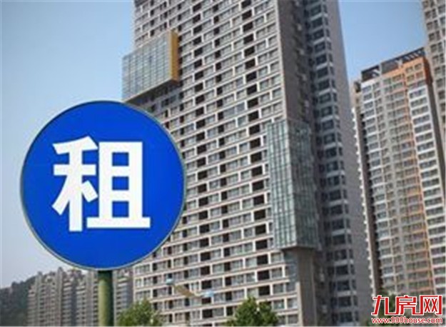 国有大行“试水”住房租赁:最长10年最高可贷百万——九房网 国有大行“试水”住房租赁:最长10年最高可贷百万——九房网