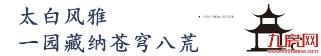 造园有术:待得青山入园来,赋予人生草木香——九房网 造园有术:待得青山入园来,赋予人生草木香——九房网