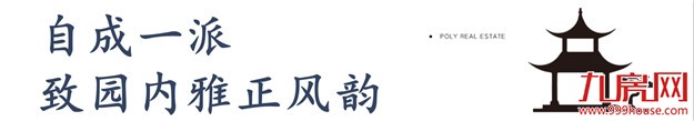 造园有术:待得青山入园来,赋予人生草木香——九房网 造园有术:待得青山入园来,赋予人生草木香——九房网