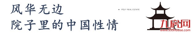 造园有术:待得青山入园来,赋予人生草木香——九房网 造园有术:待得青山入园来,赋予人生草木香——九房网