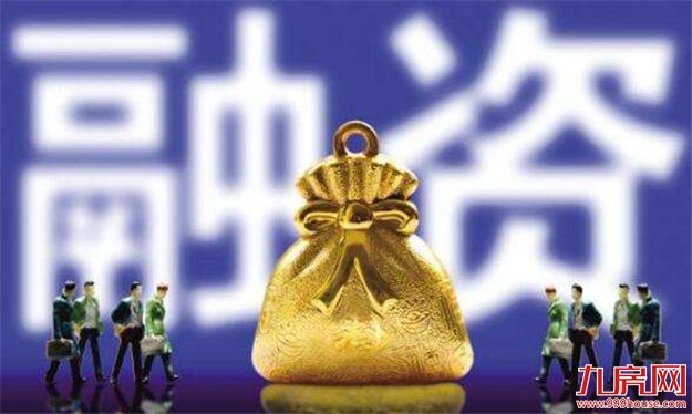 赶上汇率窗口 房企再掀海外融资热潮——九房网 赶上汇率窗口 房企再掀海外融资热潮——九房网