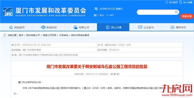 厦门房产,厦门房地产,厦门新房,九房网,厦门房产