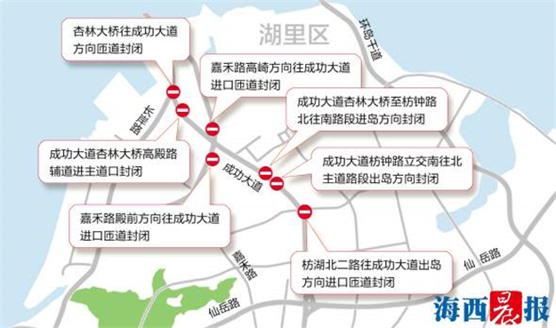 正月初一至初五 成功大道部分路段将封闭禁行——九房网