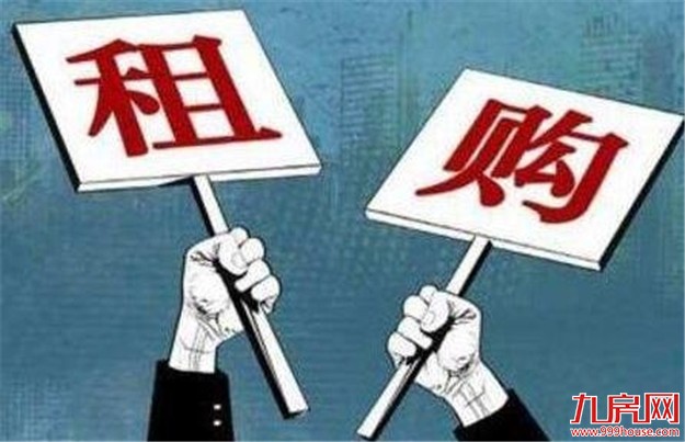 2018年楼市展望:“租购并举”成头等大事,市场成交回落——九房网 2018年楼市展望:“租购并举”成头等大事,市场成交回落——九房网