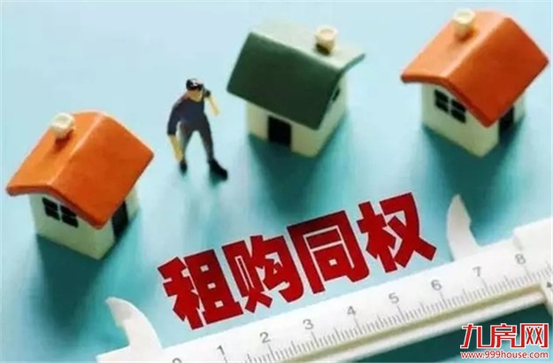 住建部政策研究中心主任秦虹：机会均等才是真正的租售同权——九房网