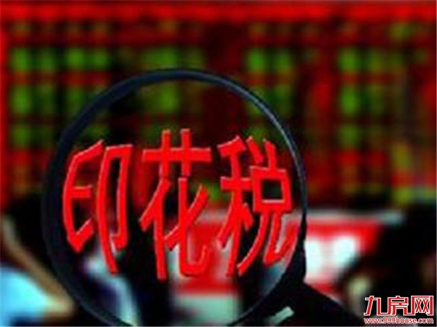 新加坡提高豪宅印花税至4% 当地人连夜抢购——九房网