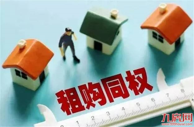 住建部政策研究中心主任秦虹：机会均等才是真正的租售同权——九房网