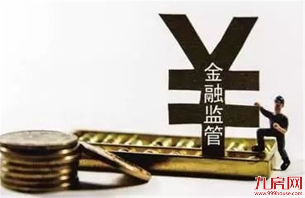 银行“闸门”收紧 金融与房地产要枝叶相持防范风险——九房网