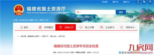 厦门房产,厦门房地产,厦门新房,九房网,厦门房产