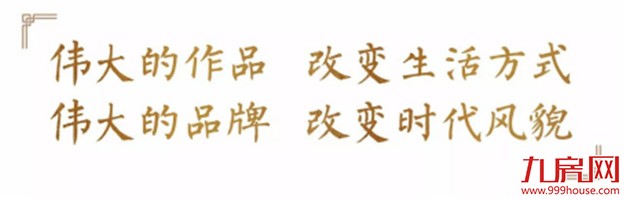 国匠大唐,引领一个城市的人居标杆!——九房网 国匠大唐,引领一个城市的人居标杆!——九房网