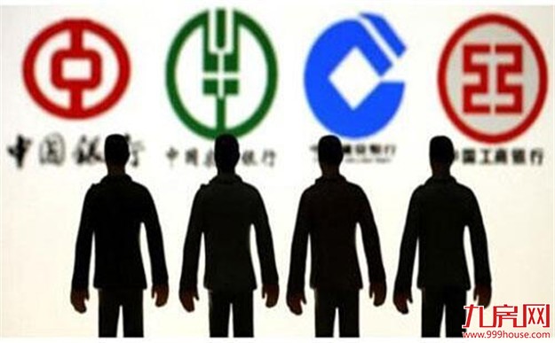 个别银行收紧北京地区房贷 工建农等大行正常放贷——九房网 个别银行收紧北京地区房贷 工建农等大行正常放贷——九房网