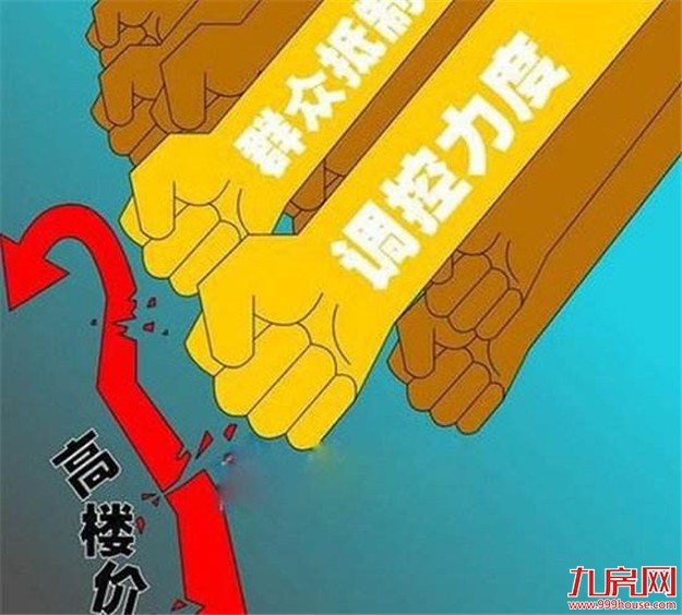 房价连涨18个月 昆明楼市调控升级：热点区域3年限售——九房网