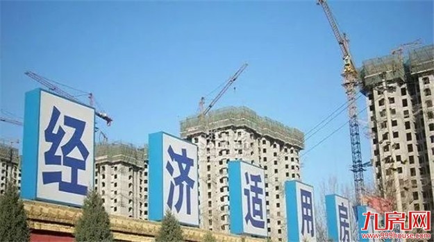 重磅！福州这类房产，取证满10年才能交易！——九房网