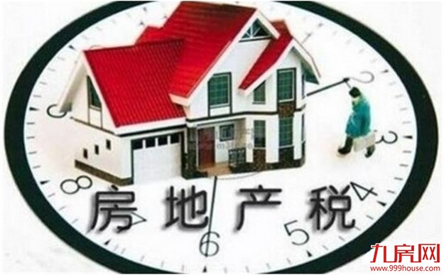官方确认！房地产税最快2020年征收！？叶檀马光远：短期内推出可能性为零——九房网