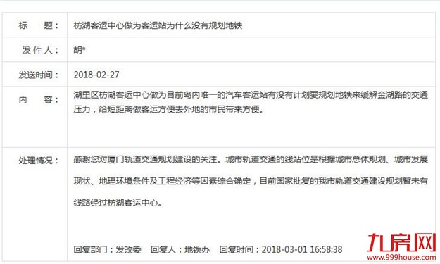 厦门房产,厦门房地产,厦门新房,九房网,厦门房产