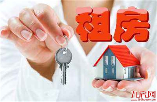 租赁需求猛长 两会代表建言健全租房立法——九房网 租赁需求猛长 两会代表建言健全租房立法——九房网
