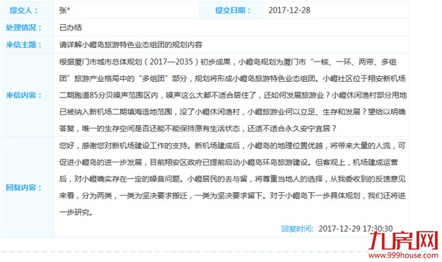 市规划委:小嶝岛目前无搬迁规划 今后将发展旅游业——九房网