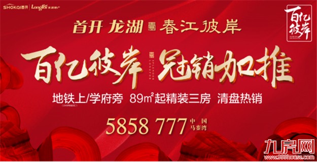 首批定厦门！国家“社会信用体系建设示范城市”出炉——九房网