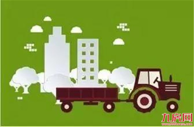 广东将全面盘活农村闲置建设用地 交易净收益75%归农民——九房网