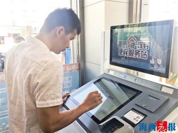 “e政务”服务站将增至200个 医社保、房产等便民服务项目有望被引入——九房网