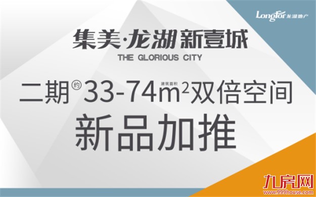 【号外】全厦门向上看!重磅花生空袭集美!——九房网 【号外】全厦门向上看!重磅花生空袭集美!——九房网