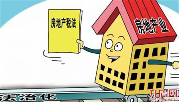 房地产税来了,有三个问题必须面对——九房网 房地产税来了,有三个问题必须面对——九房网