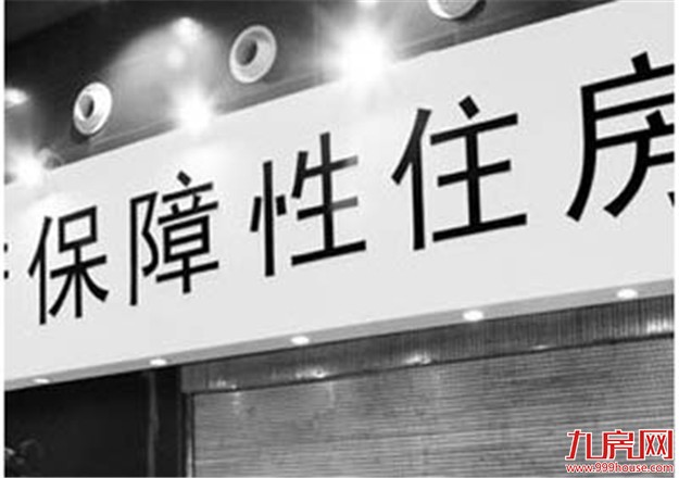 去年厦首批保障性商品房开始办理购房手续 26号结束——九房网