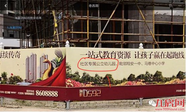 315打假专场！拒绝厦门楼市套路，血泪教训教你跳出购房大“坑”！——九房网