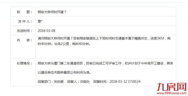 市发改委:第二东通道工可已获批 计划于今年底开建——九房网