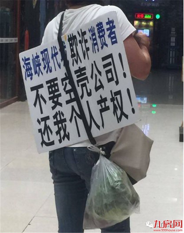 315打假专场！拒绝厦门楼市套路，血泪教训教你跳出购房大“坑”！——九房网