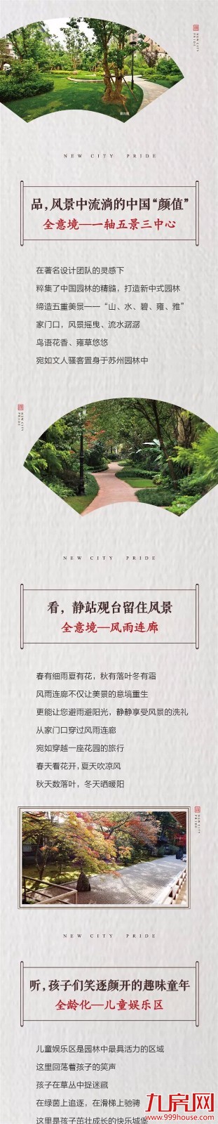 好看的园林千篇一律，懂闽南人的园林万里挑一——九房网