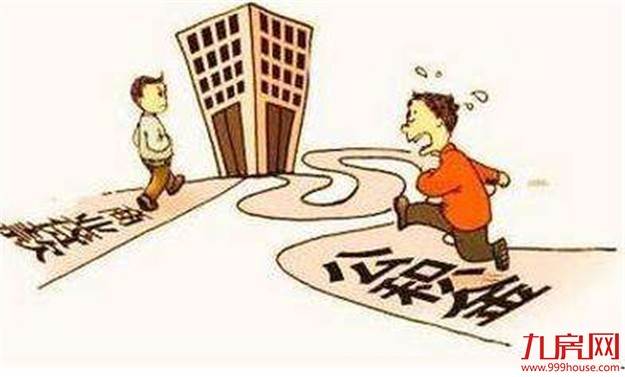 各地整治楼盘拒绝公积金贷款乱象 刚需购房机会来了?——九房网 各地整治楼盘拒绝公积金贷款乱象 刚需购房机会来了?——九房网
