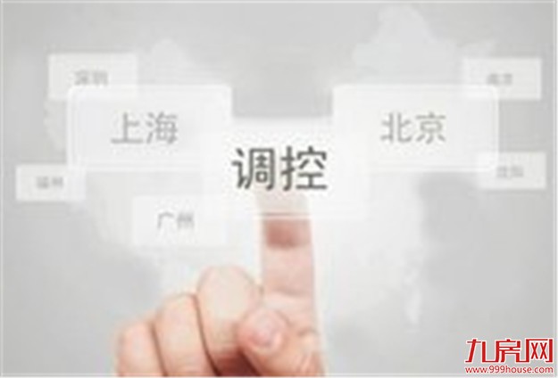 北京楼市调控周年：二手房价降超20% 节后看房者增加——九房网