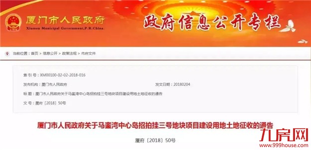 最新最全!2018厦门“拆迁地图”曝光,大批“拆千万”即将诞生!——九房网 最新最全!2018厦门“拆迁地图”曝光,大批“拆千万”即将诞生!——九房网