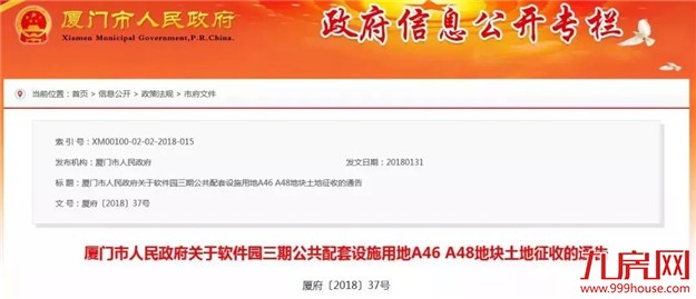最新最全!2018厦门“拆迁地图”曝光,大批“拆千万”即将诞生!——九房网 最新最全!2018厦门“拆迁地图”曝光,大批“拆千万”即将诞生!——九房网
