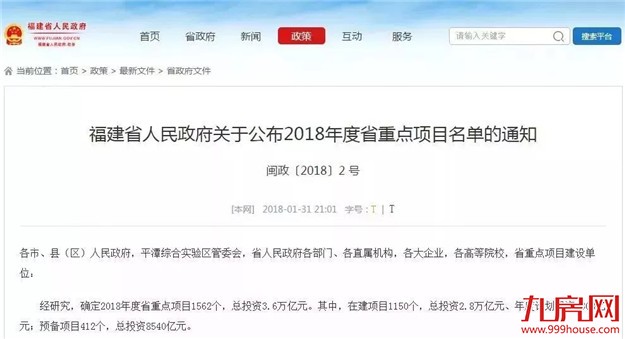 最新最全!2018厦门“拆迁地图”曝光,大批“拆千万”即将诞生!——九房网 最新最全!2018厦门“拆迁地图”曝光,大批“拆千万”即将诞生!——九房网