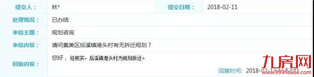 最新最全!2018厦门“拆迁地图”曝光,大批“拆千万”即将诞生!——九房网 最新最全!2018厦门“拆迁地图”曝光,大批“拆千万”即将诞生!——九房网