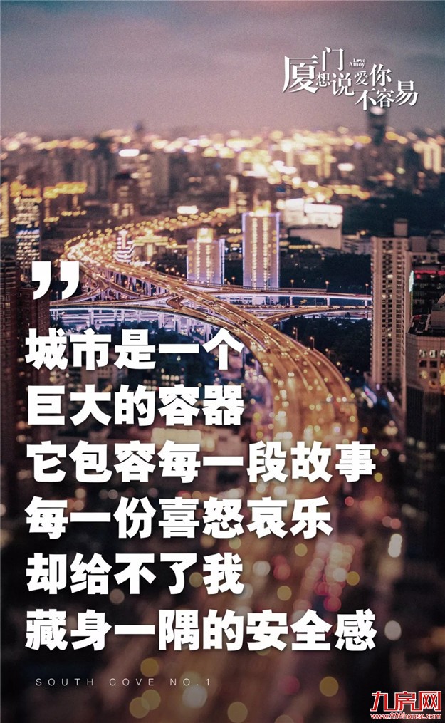 厦门有401万人，你为何总是一个人？——九房网