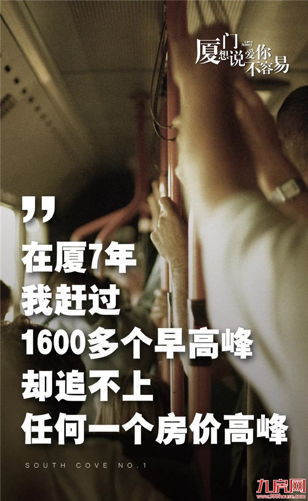 厦门有401万人，你为何总是一个人？——九房网