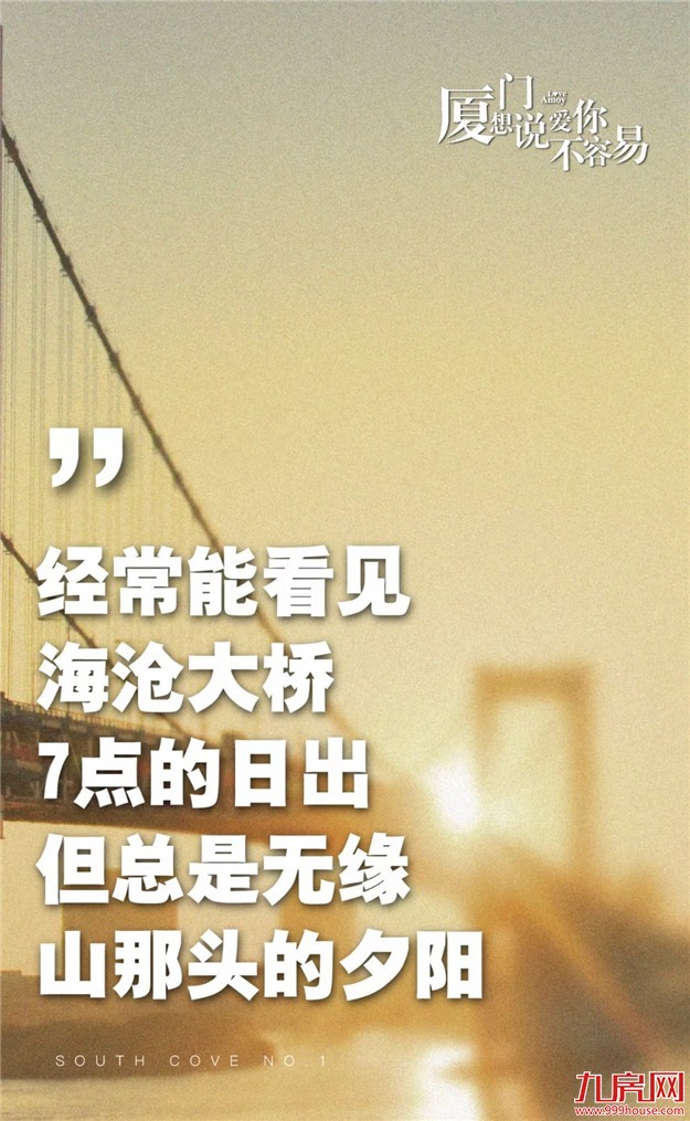 厦门有401万人，你为何总是一个人？——九房网