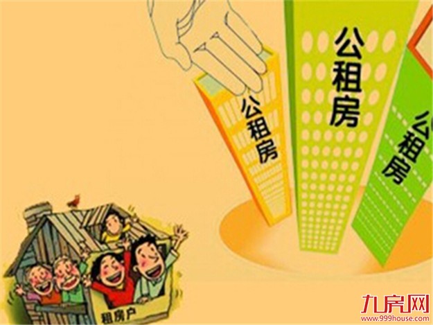 厦门推进中央“31条惠台措施”落地 在厦台湾青年可申请公租房——九房网