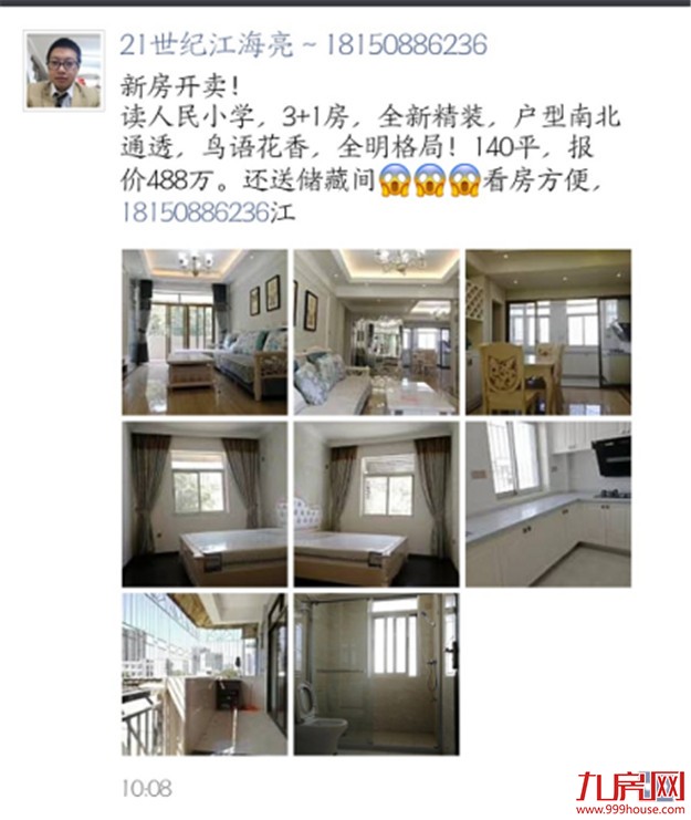 11连跌!厦门房价跌回1年前!炒房炒成房东 投资客:炒房的钱不好赚了!——九房网 11连跌!厦门房价跌回1年前!炒房炒成房东 投资客:炒房的钱不好赚了!——九房网