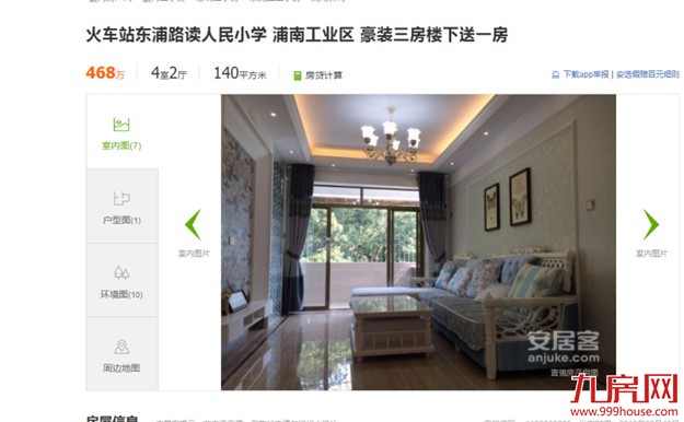 11连跌!厦门房价跌回1年前!炒房炒成房东 投资客:炒房的钱不好赚了!——九房网 11连跌!厦门房价跌回1年前!炒房炒成房东 投资客:炒房的钱不好赚了!——九房网