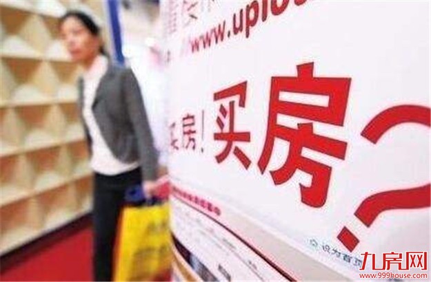 2018年中国经济获更多期待 楼市会不会再现暴涨?——九房网